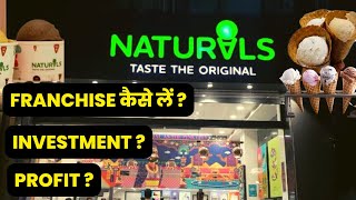 Naturals Ice Cream ki Franchise Kaise Le🍦🍦 Naturals Ice Cream Franchise Ice Cream Franchise  2022 [upl. by Eiliak]