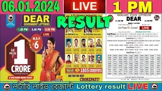 Nagaland Lottery Sambad Live 1pm 060124 Dear Lottery Live  saturday [upl. by Talia]