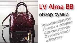 LV Alma BB полный обзор сумки [upl. by Aicert]