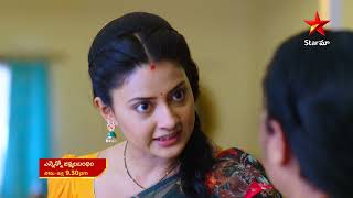 Ennenno Janmala Bandham  Promo  6th June 2023  Star Maa Serials  MonFri at 930 pm  Star Maa [upl. by Baalman697]