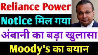 Notice मिल गया  rpower share latest news  reliance power latest news  rpower news today [upl. by Notyalc77]