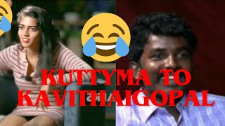 kuttyma to kavithaigopal interview 🤣 tamil funny tamilnadu love tamilviralshorts tamiltrending [upl. by Burford]