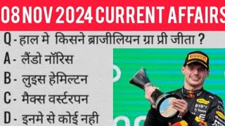 Next Exam 08NovDaily Current Affairs In Hindi IndiaampWorld Daily Affairs Current Affairs 2024। [upl. by Gasperoni]