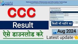 CCC August Result 2024CCC Result kaise download kare cccupdatealok [upl. by Tod]