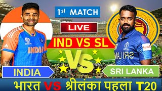 🔴Live India vs Sri Lanka 1st T20 2024  IND vs SL 2024 indvssl cricketlive [upl. by Pinkham764]