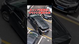 こんな街でも高級車に乗りたい [upl. by Sigvard]