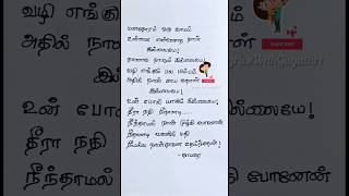 Mudhal Nee Mudivum nee song ✍️mannathoram sidsriram darbukasivaharish thamarai trendingshorts [upl. by Oleic]