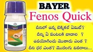 Bayer Fenos Quick Insecticide Uses Telugu  Fenos Quick Insecticticide Details Explain in Telugu [upl. by Dustan]