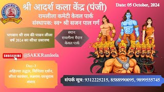 LIVE  DAY2  Kewal Park Ramleela2024  Shree Adarsh Kala Kendra Regd [upl. by Kopans]