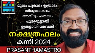 Moolam to Revathi കന്നി 2024 [upl. by Zamir]