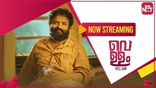 Vellam  Promo  Malayalam  Jayasurya  Samyuktha Menon  Streaming now on SUN NXT [upl. by Mairhpe]