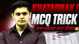 How to Guess MCQs Correctly 🤯 Decoding Mindset of Examiner 🔥 Prashant Kirad [upl. by Almena837]