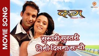 Sustari Sustari  DAAG Nametiyeko Ghau  Nepali Movie Song  Nikhil Upreti Sanchita Luitel [upl. by Sutit]