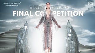 MISS UNIVERSE THAILAND 2024 FINAL COMPETITION [upl. by Patin]