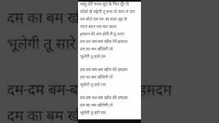 Manali trance full lyrics song written in hindi [upl. by Dnomaid19]