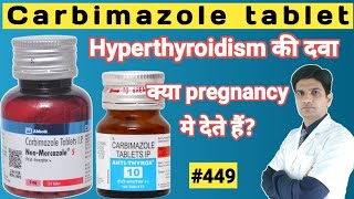 Carbimazole tablets ip  Carbimazole tablets ip neo mercazole 10 Carbimazole 10 mg uses [upl. by Pfaff]