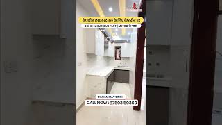 2 BHK Flat Semi Furnished in Dwarka Mor  2BHK Flat Near Metro Station  Upto 90 Home Loan [upl. by Treulich]