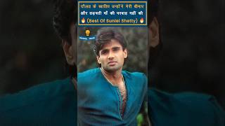 Sunil Shetty Hit Movie । Sunil Shetty Ki Movie bollywoodmovies [upl. by Tymes]