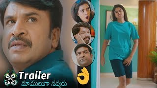 Jamba Lakidi Pamba Official Trailer  Srinivas Reddy  Siddi Idnani  Vennala Kishore Hari Teja [upl. by Caves]