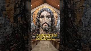 ഉള്ളിനുള്ളിൽ ഉണ്ടേറെ 🙏🙏Ullin ullil undere Malayalam Christian devotional song [upl. by Cosimo893]