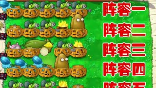 sunchomper Plants vs zombies PVZ Hybrid Fusion Mod Hack Battlez en Español Solución EP1Plants vs z [upl. by Yirinec]