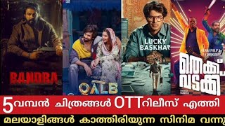 NEW OTT Releases Malayalam Bandra Lucky Baskhar Thekku Vadakku Amaran OTT Release Date New OTT [upl. by Reeves]