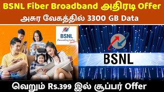 BSNL இல் Rs399 இல் அசுர வேக 3300GB Fiber Broadband Plan  BSNL Fibre Internet Broadband Offer [upl. by Adoree]