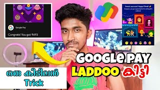 എനിക്ക് കിട്ടി 😍♥️  Google Pay Diwali Offer  Sreyas Yatheendran [upl. by Nnaegroeg]