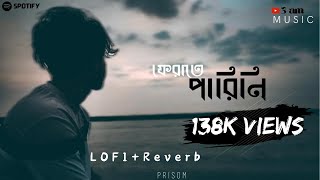 ফেরাতে পারিনি   Ferate Parini ami  Lyrics  3 AM Music YFe [upl. by Adnert]