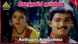 Deva Tamil Movie Songs  Kothagiri Kuppamma Video Song  Vijay  Swathi  Deva  Pyramid Music [upl. by Amalberga]