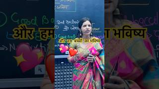 ये ही तो हैं Rwa के टीचर्स की ख़ास बात rojgarwithankit trendingshorts viralshort [upl. by Rialb957]