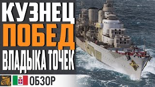 ADRIATICO ДЛЯ ТЕХ КТО ЛЮБИТ ПОБЕЖДАТЬ ⚓ World of Warships [upl. by Atteval438]