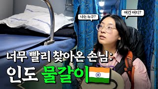 17시간 기차 타고 바라나시 가는 길 인도🇮🇳 물갈이로 지옥 맛보기 ㅣ 바라나시 인도 ep02 [upl. by Enenej]