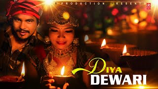 Diya Dewari  Raj Kusmy • Sonu Qushmi • Sushila Karki • New Tharu Folk Music Video 2023 [upl. by Farika559]