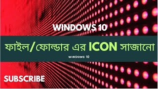 আইকোন সাজানো  Icon Group by options in ms windows 10 [upl. by Enyamrahc]