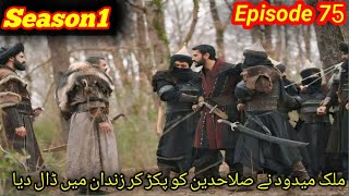 sultan Salahudeen Ayoubi Season 1 Episode 75 [upl. by Aidnyc]