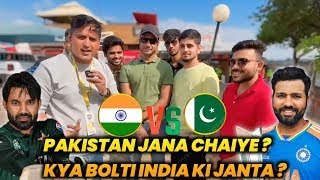 Champions trophy 2024  Team India ko jana chaiye Pakistan kya Bolti janti  public reaction on CT [upl. by Sethrida]