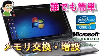 【ノートPC】Acer Aspire 5750メモリ交換方法・メモリ増設方法AcerAspire5750Aspire5750メモリ増設方法Aspire5750PCメモリ増設方法 [upl. by Annaehr]