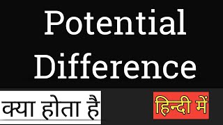 Potential Difference  What is called potential difference  Hindi [upl. by Ardena]