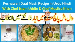 Peshawari Dal Mash Recipe [upl. by Nivert]