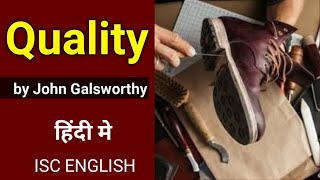 Quality  Story by John Galsworthy in hindi  summary  analysis  audiobook  isc english class 11 [upl. by Og]