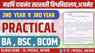 MDSU AJMER  2ND YEAR और 3RD YEAR के PRACTICAL EXAM की जानकारी  BABSCBCOM  MDSUNEWS [upl. by Assyram]