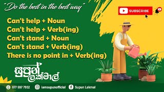 Sentence patterns වාක්‍ය රටා නැතුව ඉන්න බෑ රුස්සන්නෙ නෑ  වැඩක් නෑ [upl. by Karna]