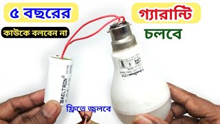 💡LED Bulb amp Fan Capacitor Masterminddea LED Bulb Protection  LED Bulb  FanCapacitor ।bengali [upl. by Ahsekel241]