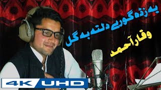 Pashto New Songs 2019 HD  Ya Zra Gware Dalata Ba Gul  Waqar Ahmad Official Music Video [upl. by Bearnard]