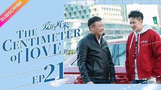 【ENG SUB】The Centimeter of Love EP21│Tong Li Ya Tong Da Wei│Fresh Drama [upl. by Sahpec]