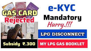 LPG GAS eKYC Big Update 2024  Avail Subsidy ₹30929  LPG Gas Card or Gas Booklet update [upl. by Anaila]