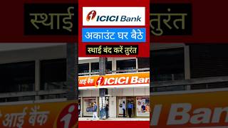 icici bank account close online New Update Icici bank Saving Account Band kese karn Online Instant [upl. by Clova252]