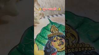 Maa Durga  Durga Maa  Painting shorts [upl. by Kappenne]