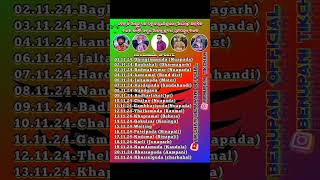 Pratappur Natk Update Program List।।goutamcomputerpratappur shortvideo [upl. by Vin]